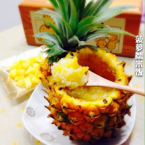 菠萝糯米饭