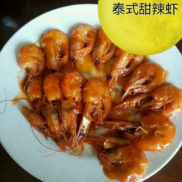 泰式甜辣虾